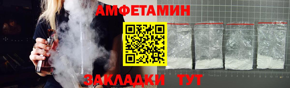 АМФЕТАМИН 97% Тольятти