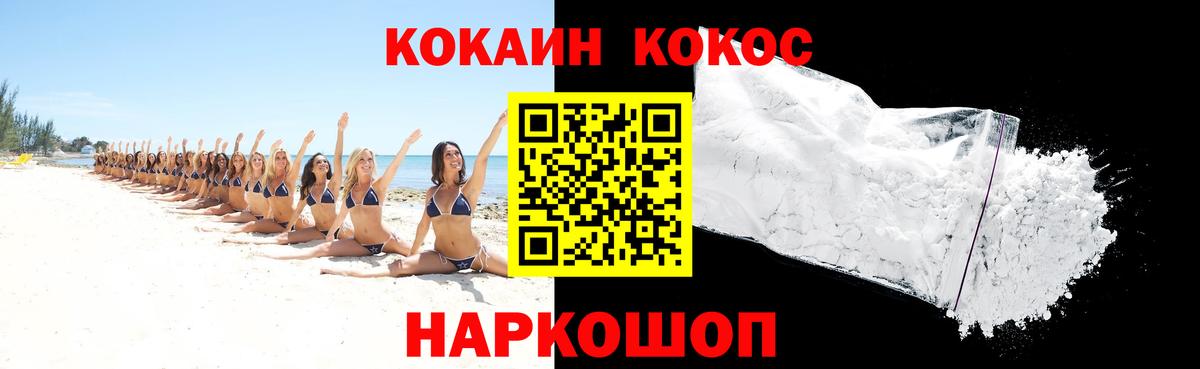 КОКАИН Fish Scale Тольятти