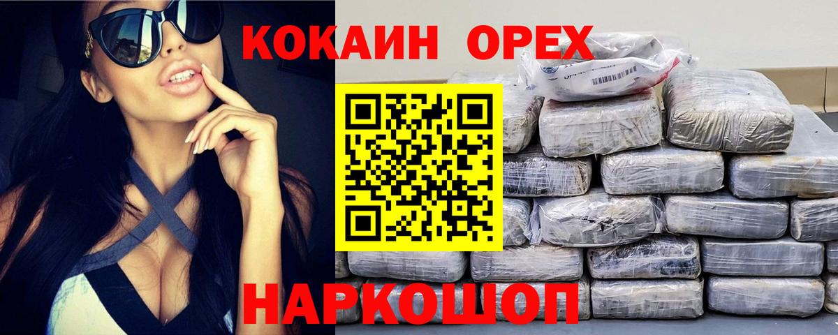 КОКАИН 98%  Вход с VPN  Тольятти  Кокаин  КОКАИН 99% 
