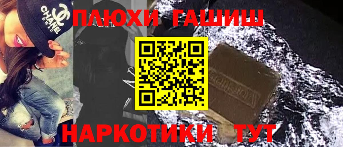 Тольятти  ГАШИШ Premium  Гашиш ice o lator  Вход с VPN 