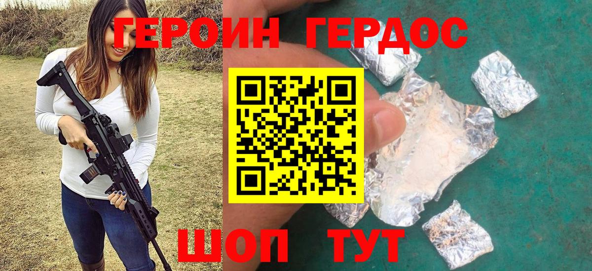 Героин герыч  Вход с VPN  Тольятти 