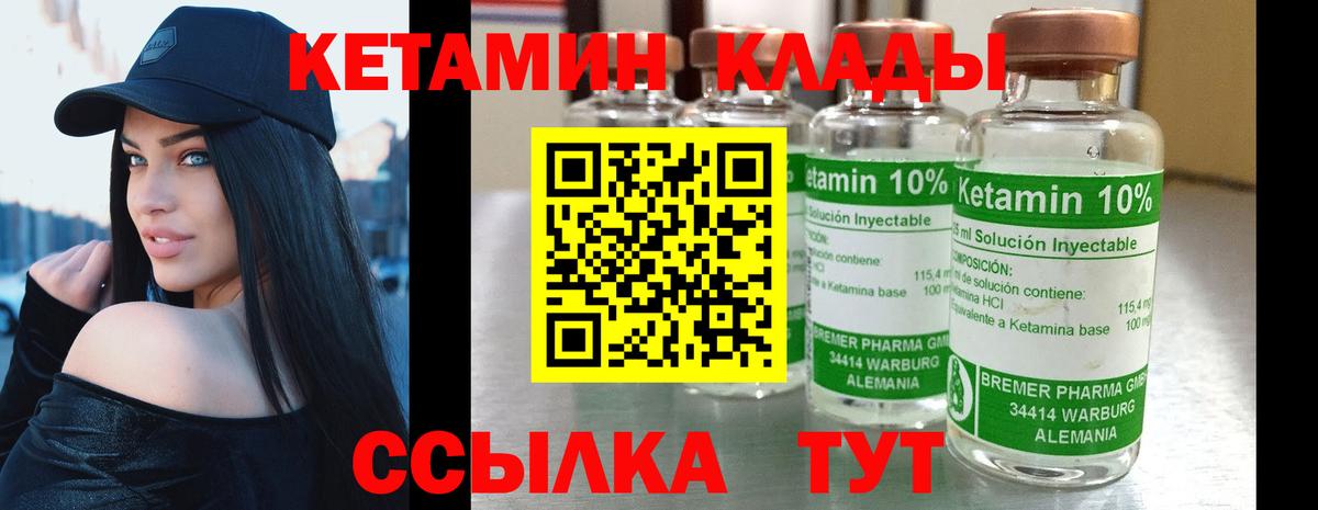 КЕТАМИН VHQ Тольятти