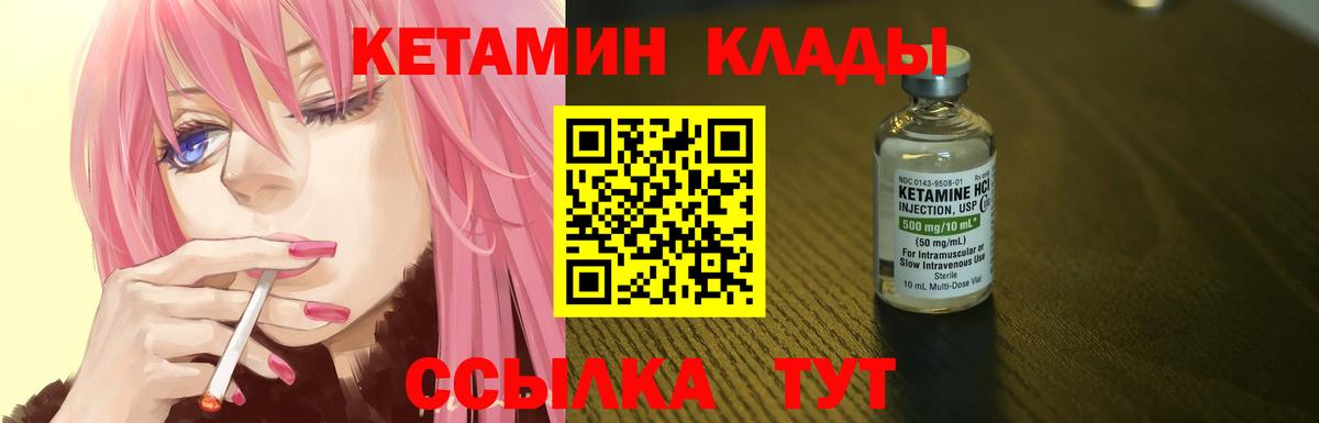 даркнет формула  Вход с VPN  Тольятти  Кетамин VHQ 