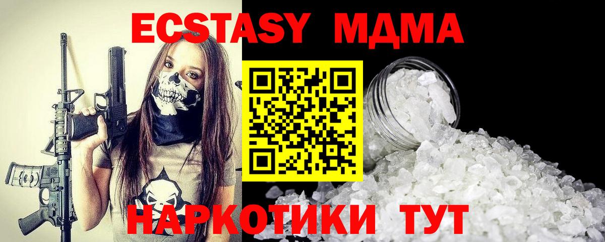 МДМА Molly Тольятти