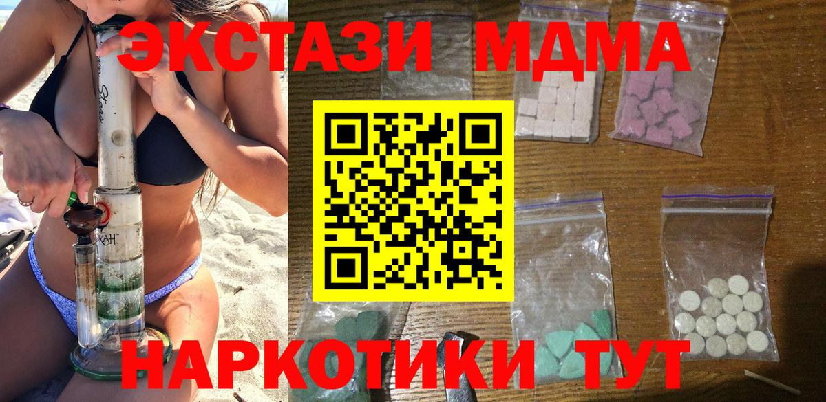 МДМА crystal  MDMA  Тольятти  Вход с VPN  MDMA crystal 