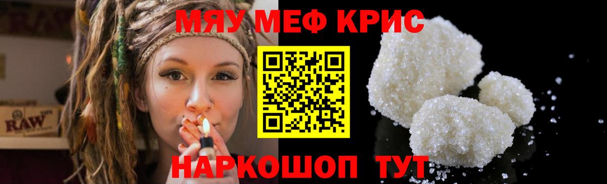 Тольятти  МЯУ-МЯУ  Мефедрон мяу мяу  Вход с VPN  Мефедрон мука 
