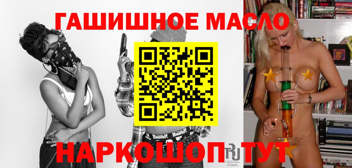 Дистиллят ТГК гашишное масло Тольятти
