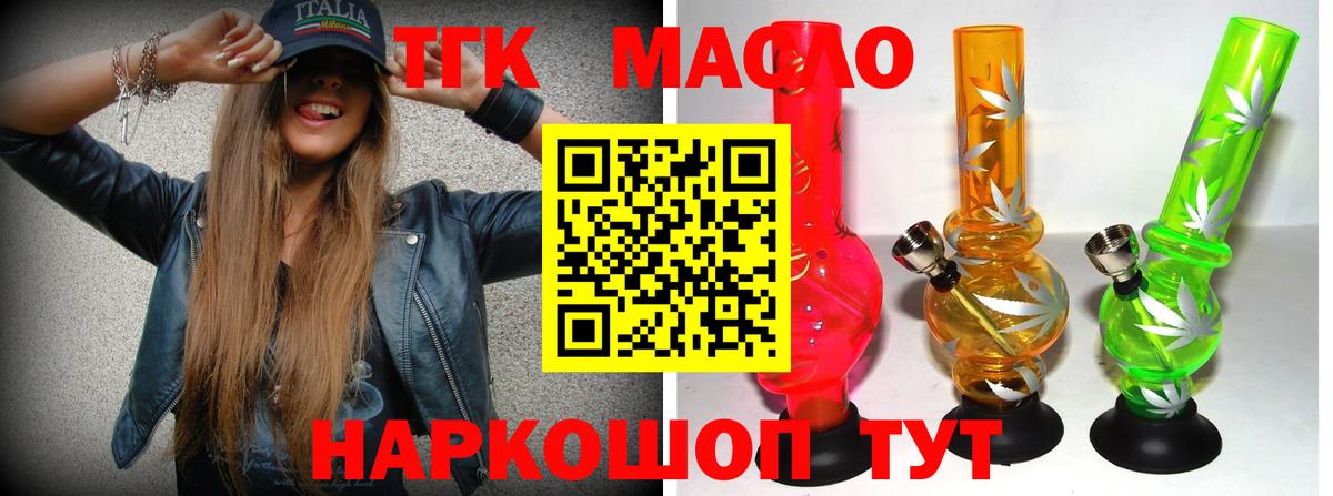 Тольятти  Дистиллят ТГК гашишное масло  ТГК THC oil  Вход с VPN 